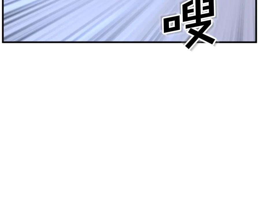 《重生不死尊》第151话 家主的请求 第152页