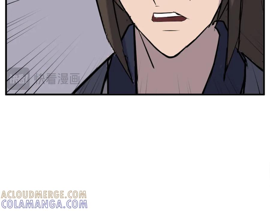 《重生不死尊》第151话 家主的请求 第201页