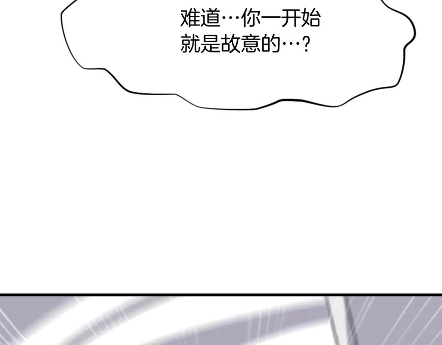 《重生不死尊》第151话 家主的请求 第119页