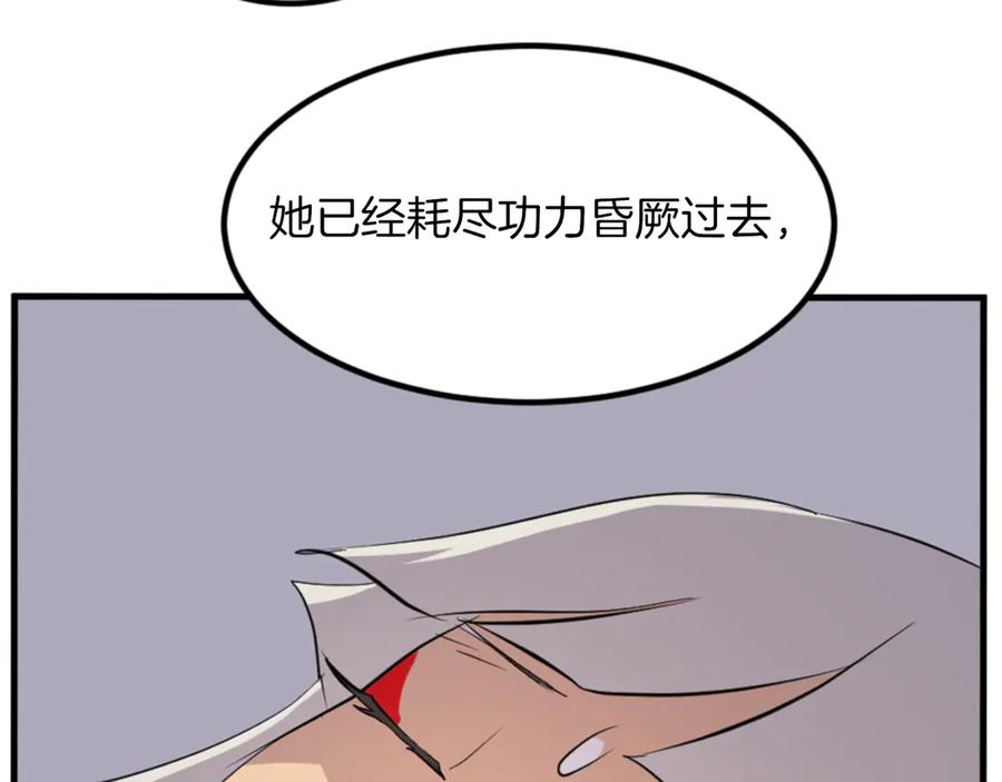 《重生不死尊》第151话 家主的请求 第58页