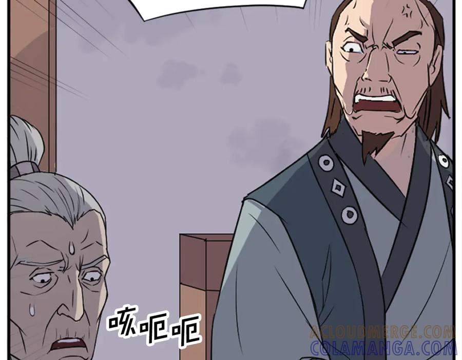 《重生不死尊》第151话 家主的请求 第133页