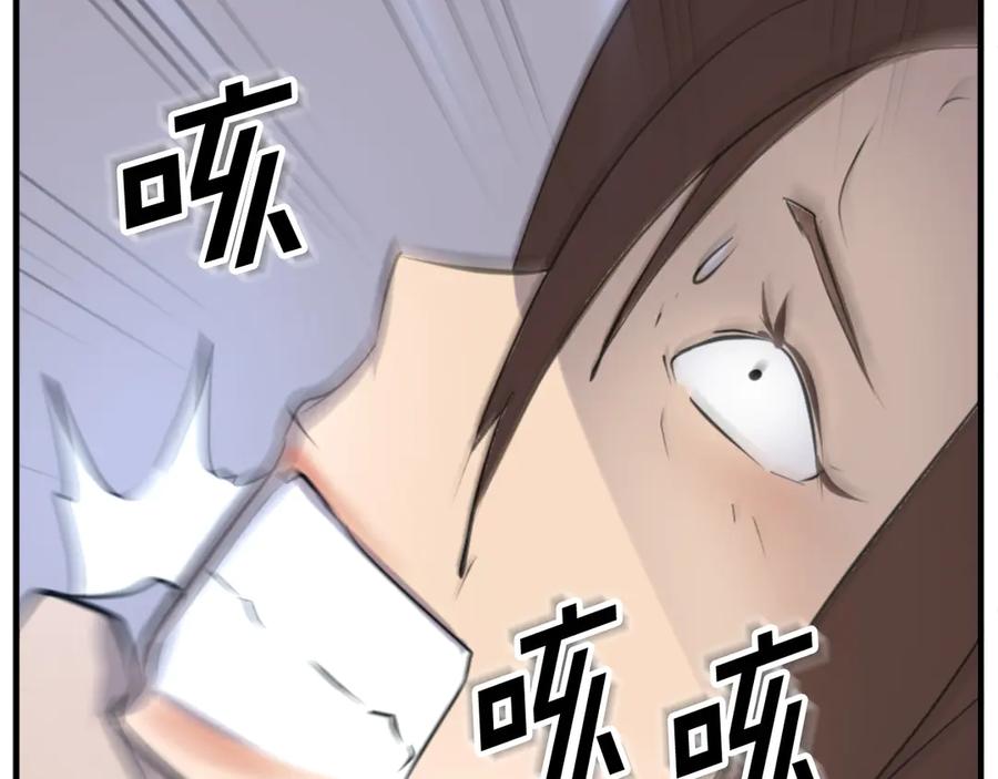 《重生不死尊》第151话 家主的请求 第167页