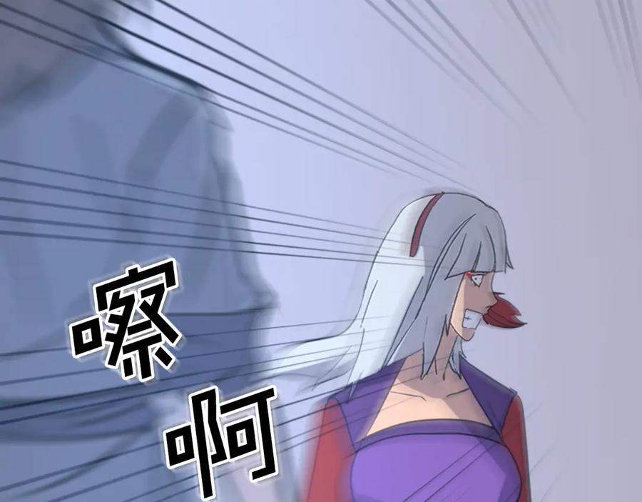 《重生不死尊》第151话 家主的请求 第40页