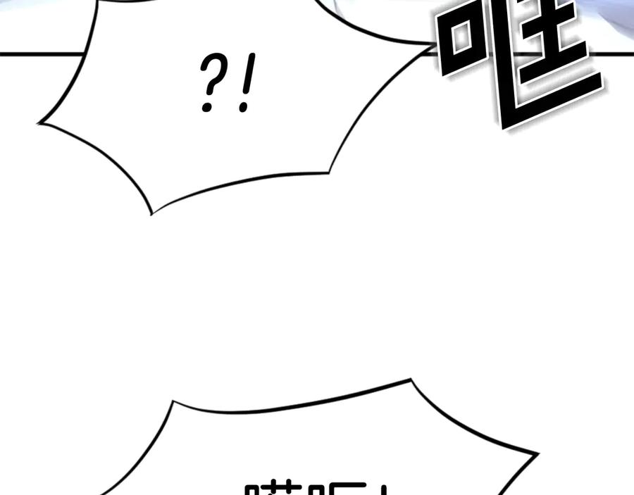 《重生不死尊》第151话 家主的请求 第147页