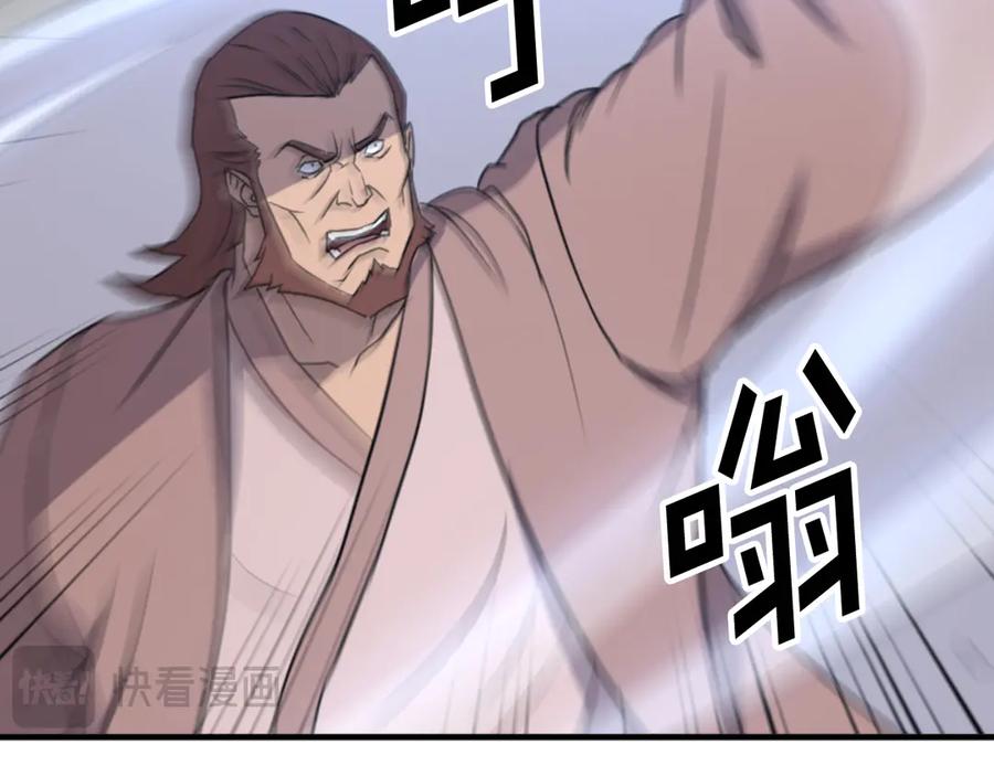 《重生不死尊》第151话 家主的请求 第104页