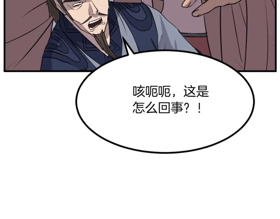 《重生不死尊》第151话 家主的请求 第190页