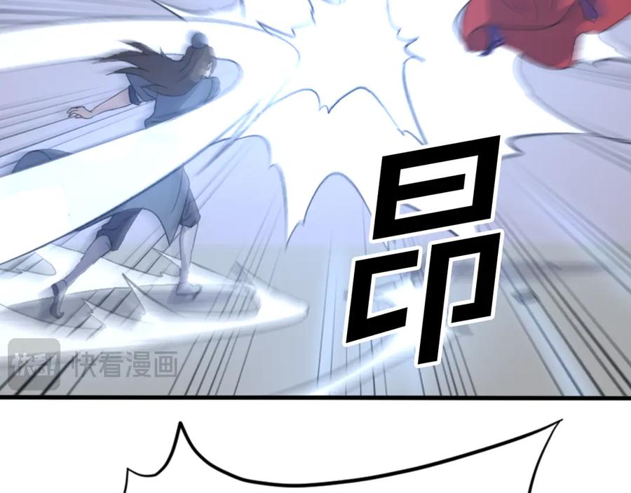 《重生不死尊》第151话 家主的请求 第46页