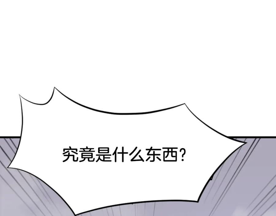 《重生不死尊》第151话 家主的请求 第72页