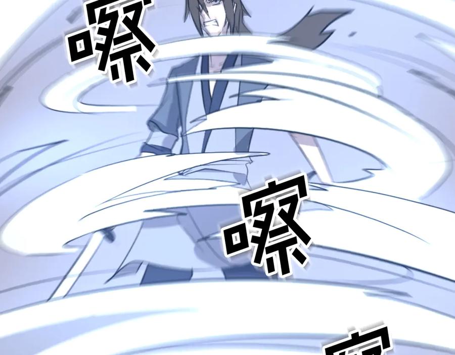 《重生不死尊》第151话 家主的请求 第7页