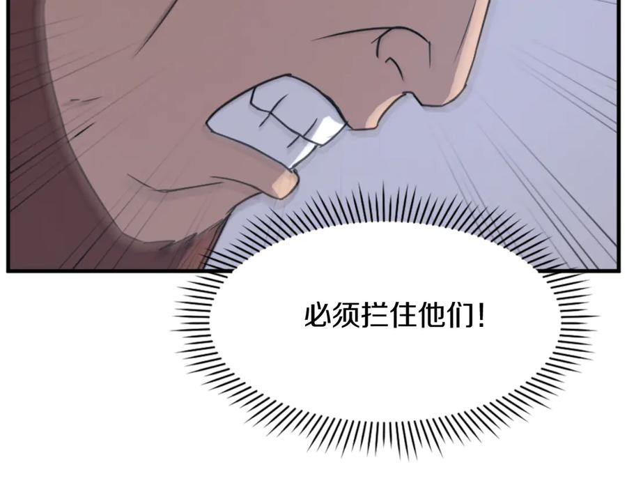《重生不死尊》第151话 家主的请求 第92页
