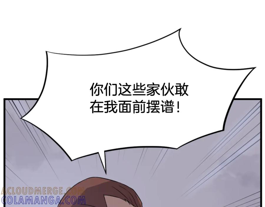 《重生不死尊》第151话 家主的请求 第77页