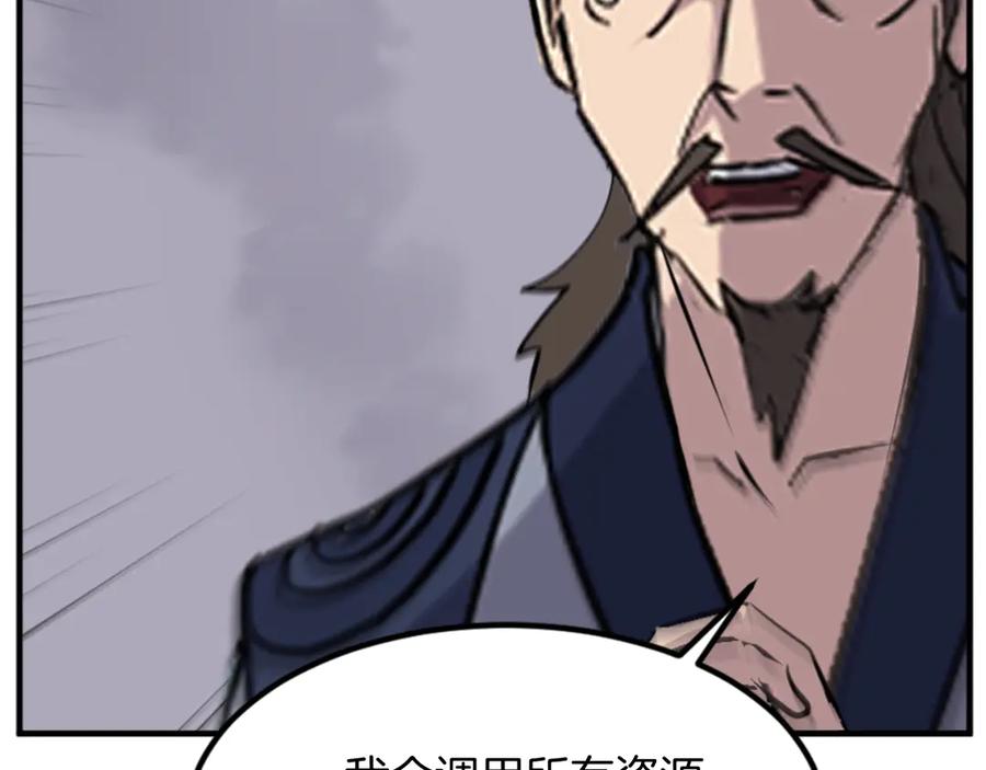 《重生不死尊》第151话 家主的请求 第203页