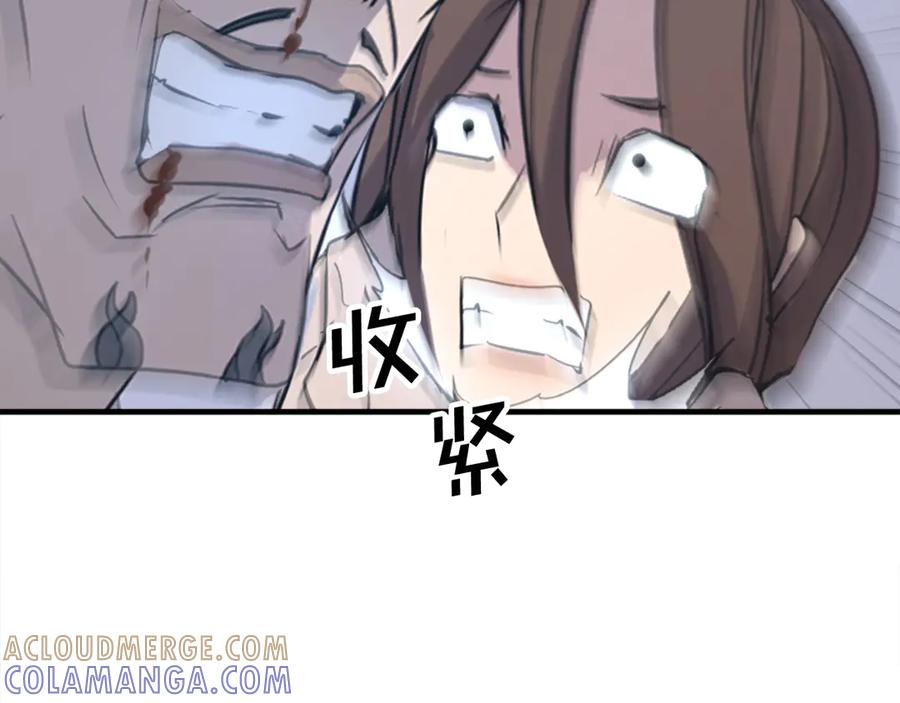 《重生不死尊》第151话 家主的请求 第165页