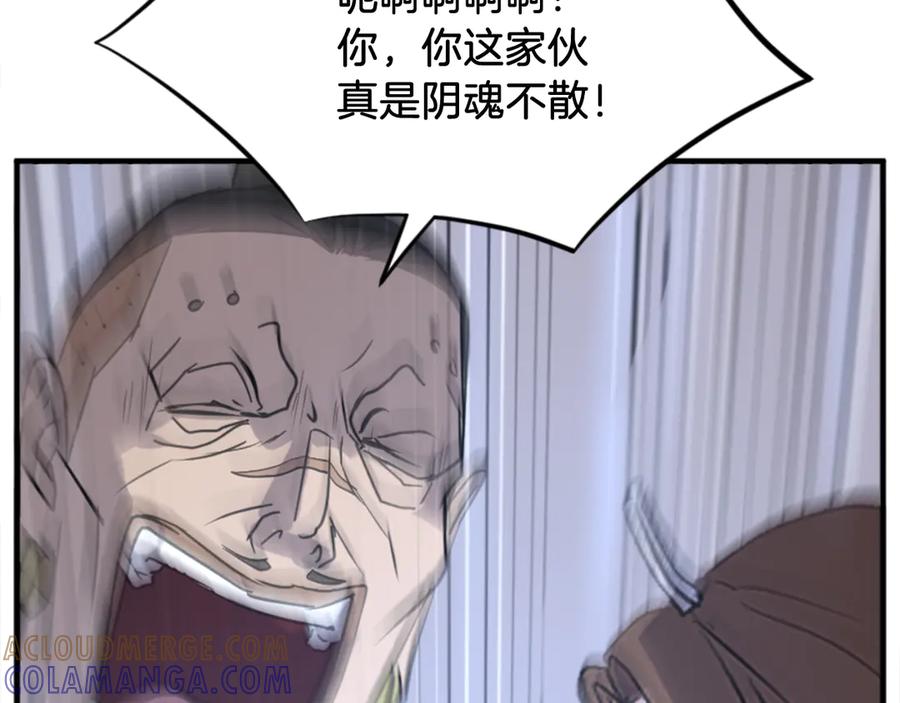 《重生不死尊》第151话 家主的请求 第177页