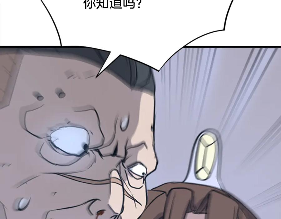 《重生不死尊》第151话 家主的请求 第164页