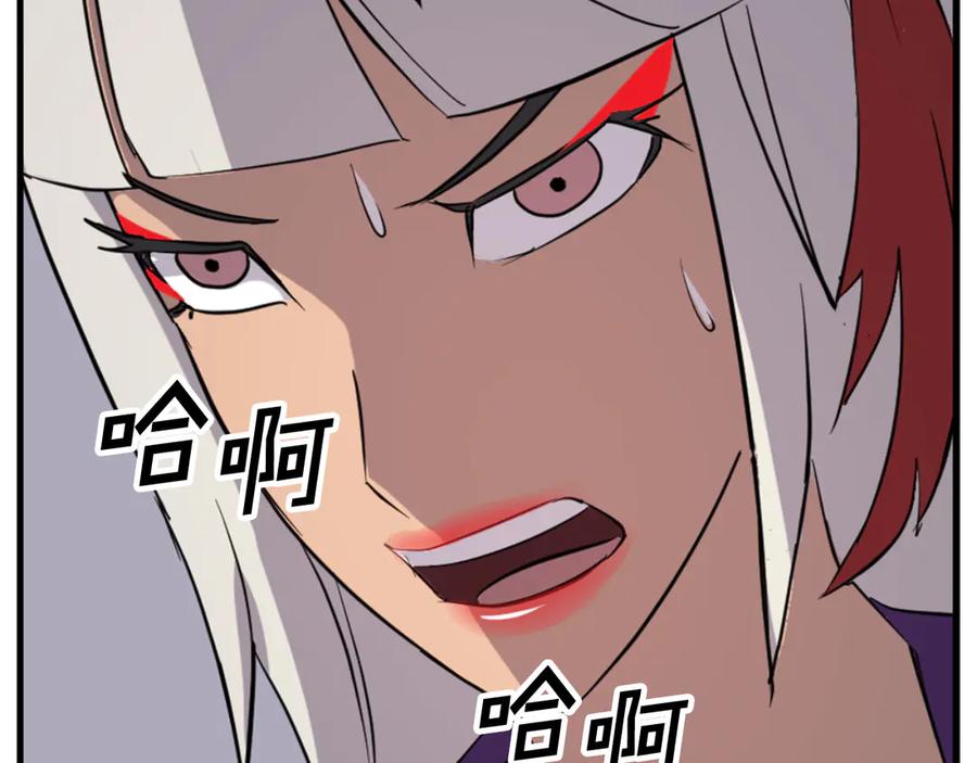 《重生不死尊》第151话 家主的请求 第16页