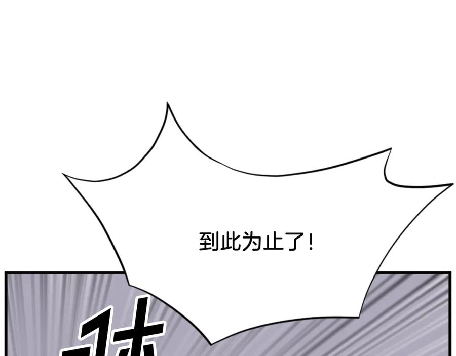 《重生不死尊》第151话 家主的请求 第108页