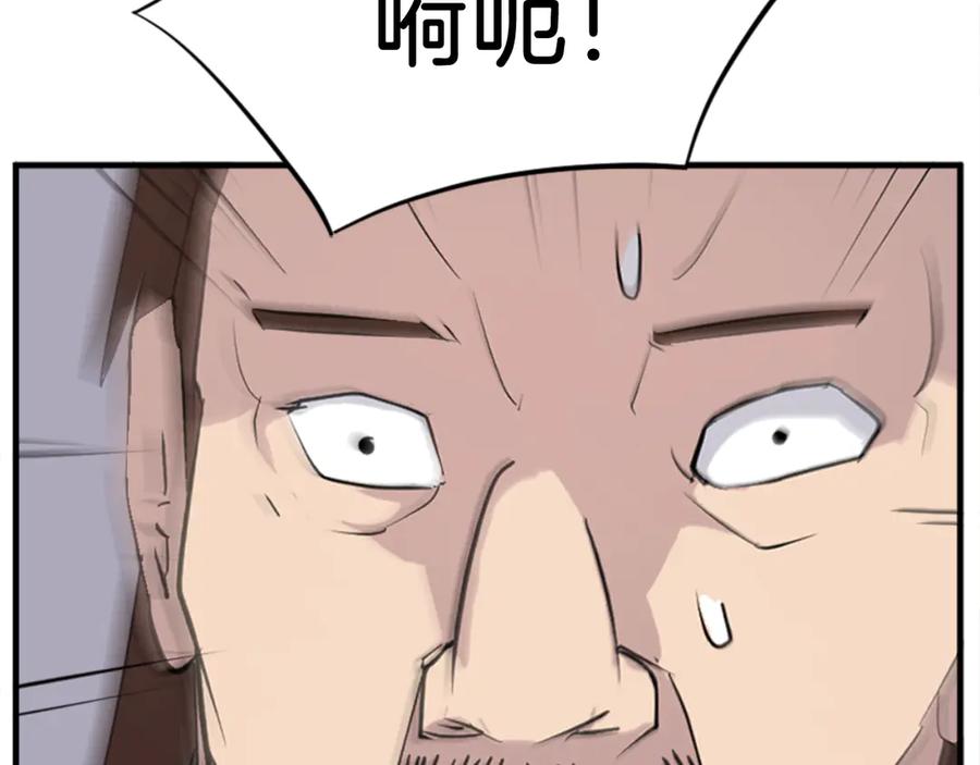 《重生不死尊》第151话 家主的请求 第148页