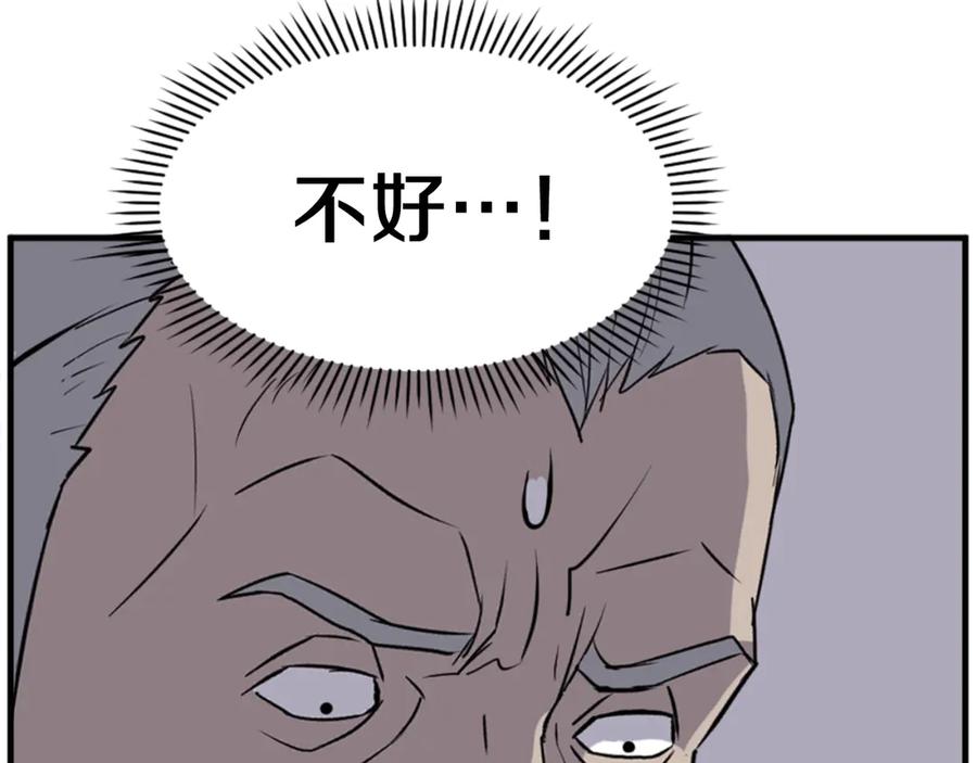 《重生不死尊》第151话 家主的请求 第135页