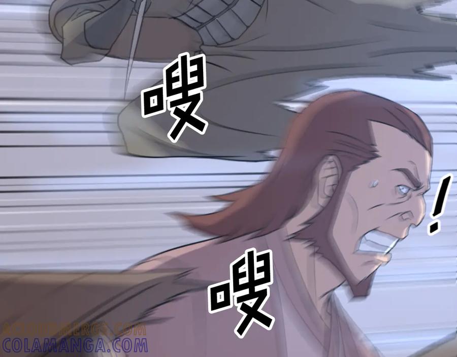 《重生不死尊》第151话 家主的请求 第89页