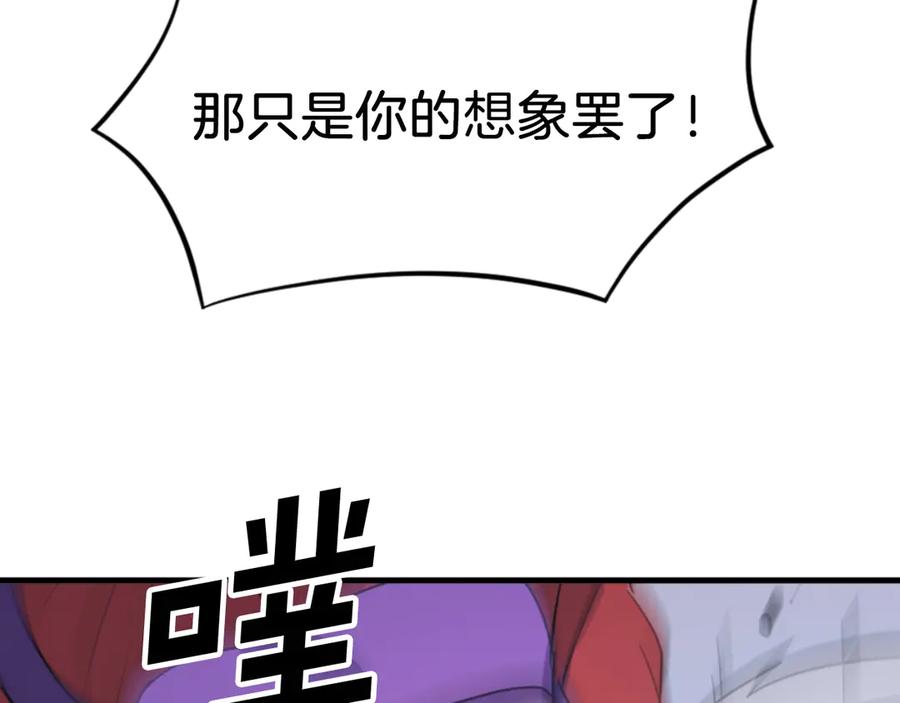 《重生不死尊》第151话 家主的请求 第47页