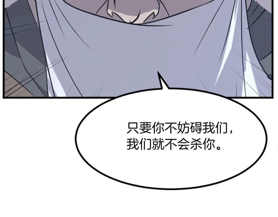 《重生不死尊》第151话 家主的请求 第76页