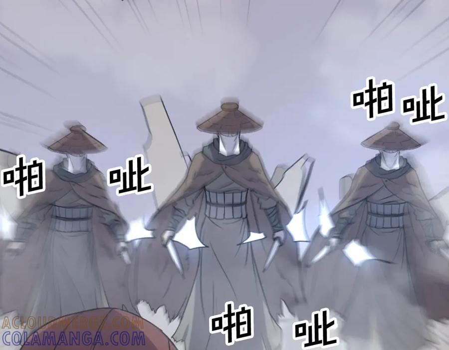 《重生不死尊》第151话 家主的请求 第73页