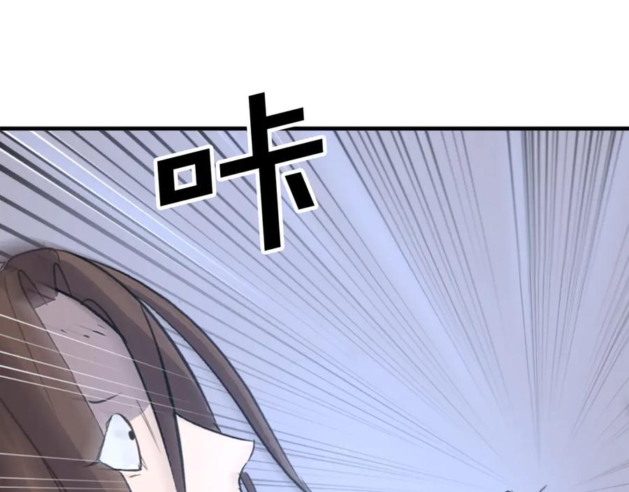 《重生不死尊》第151话 家主的请求 第172页