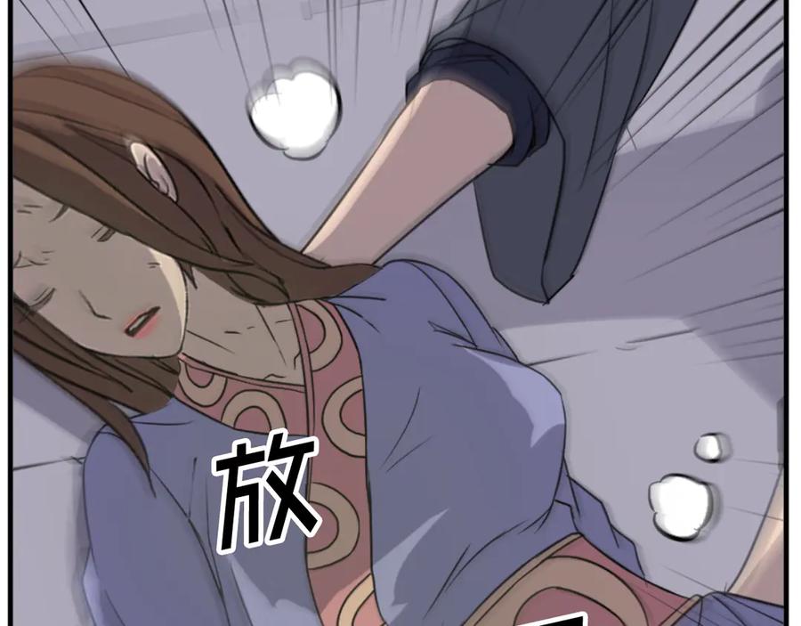 《重生不死尊》第151话 家主的请求 第195页