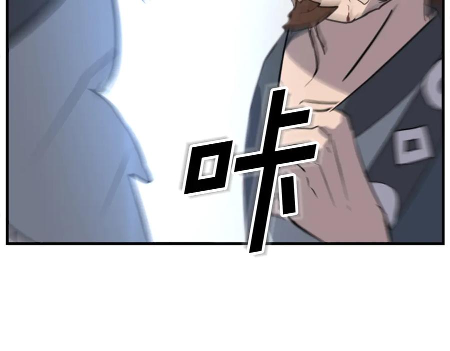 《重生不死尊》第151话 家主的请求 第255页