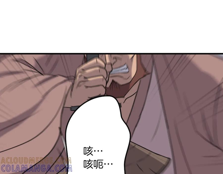 《重生不死尊》第151话 家主的请求 第117页