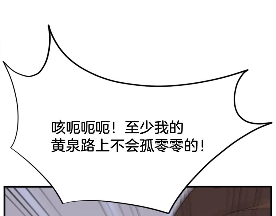 《重生不死尊》第151话 家主的请求 第166页