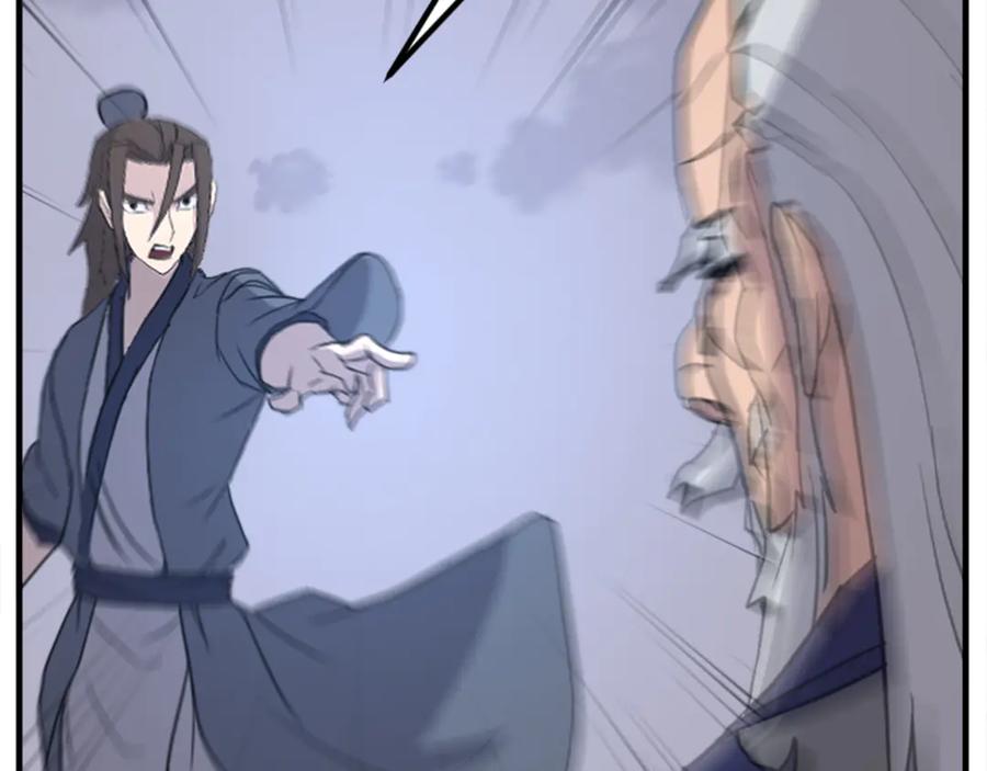 《重生不死尊》第151话 家主的请求 第236页