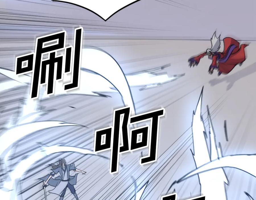 《重生不死尊》第151话 家主的请求 第4页