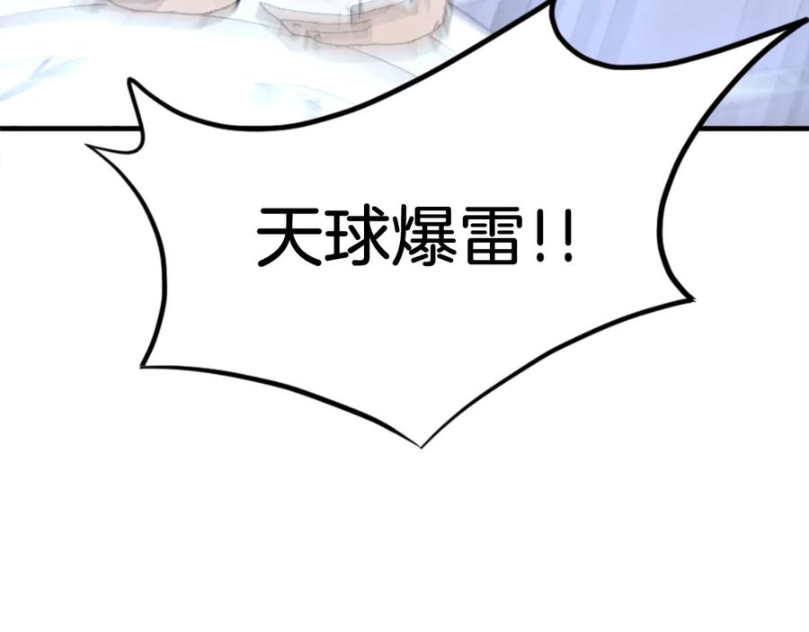 《重生不死尊》第151话 家主的请求 第144页