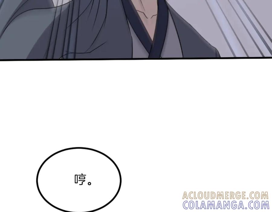 《重生不死尊》第151话 家主的请求 第57页