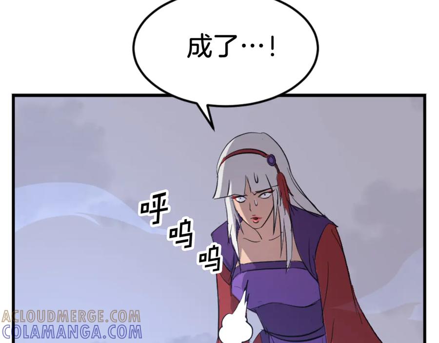 《重生不死尊》第151话 家主的请求 第13页
