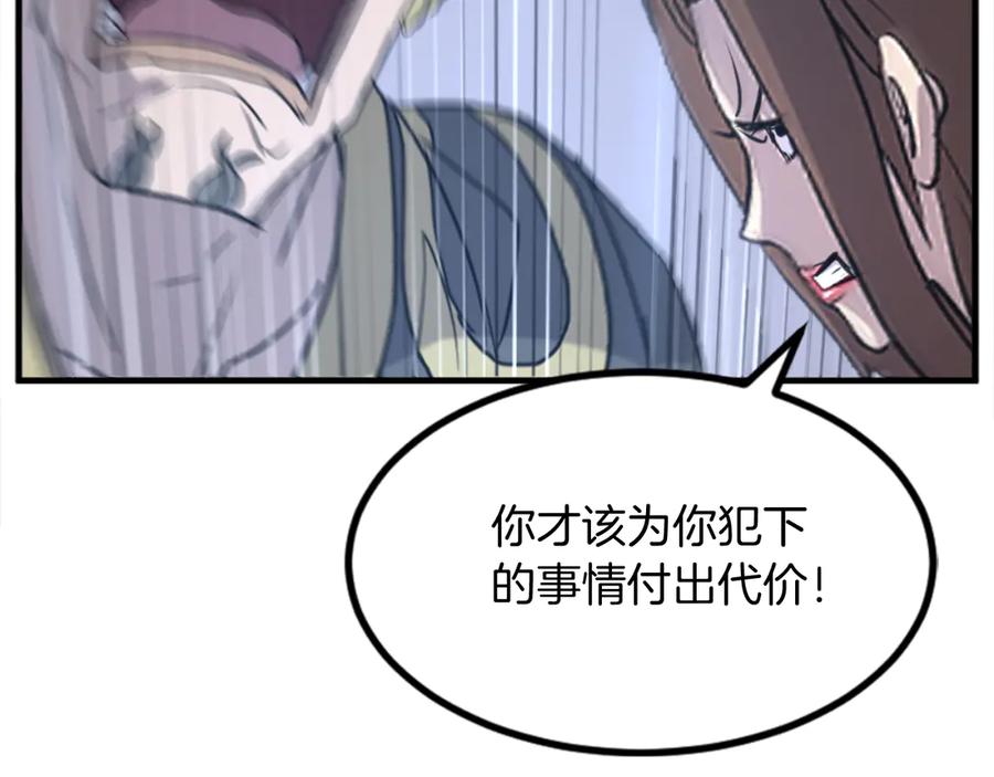 《重生不死尊》第151话 家主的请求 第178页
