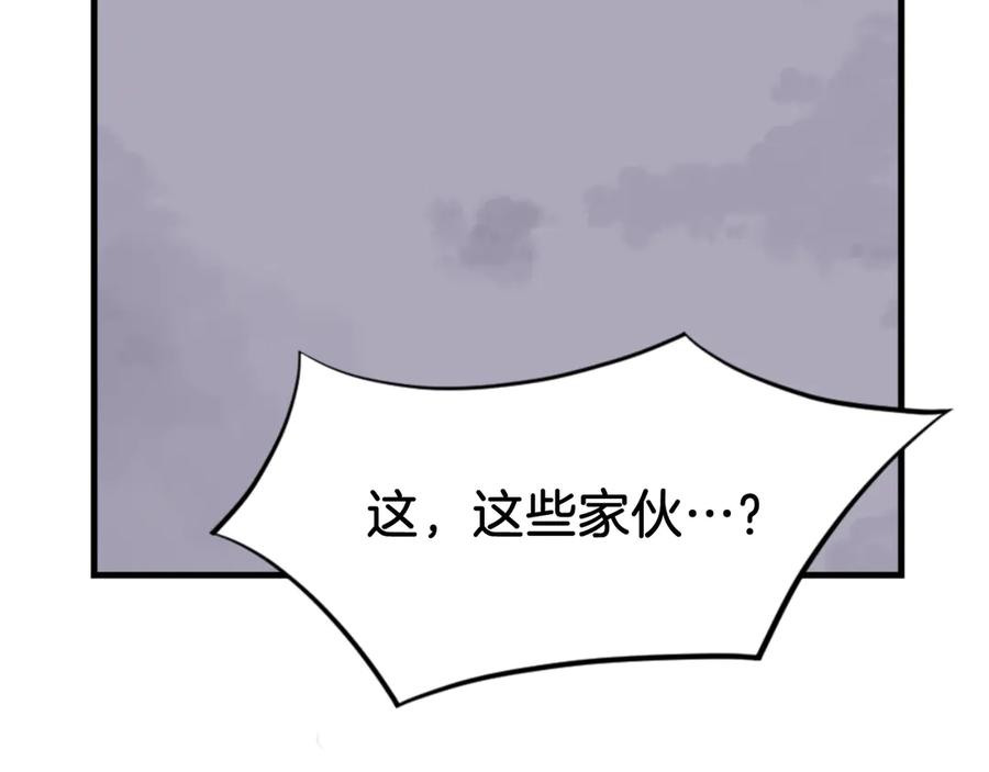 《重生不死尊》第151话 家主的请求 第71页