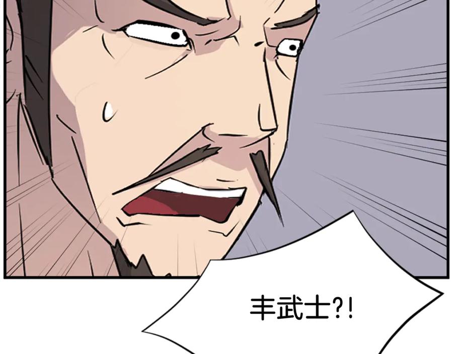 《重生不死尊》第151话 家主的请求 第114页