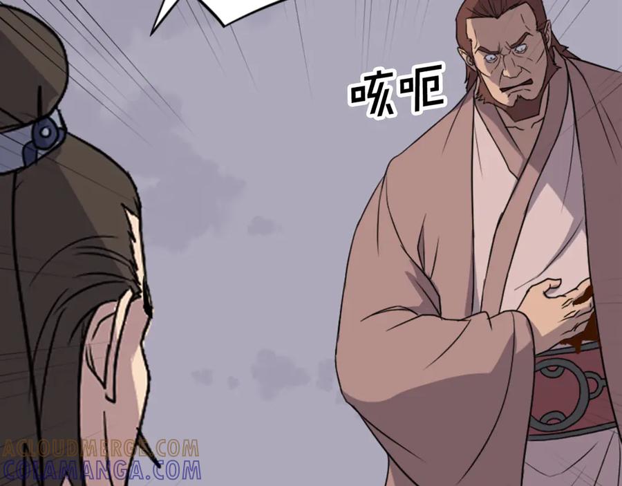 《重生不死尊》第151话 家主的请求 第125页