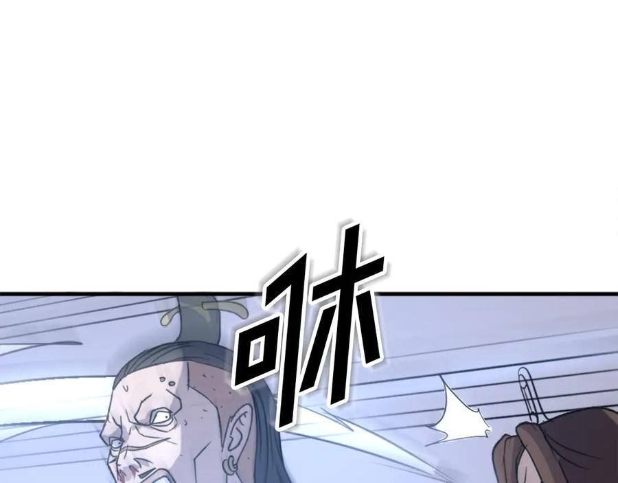 《重生不死尊》第151话 家主的请求 第158页