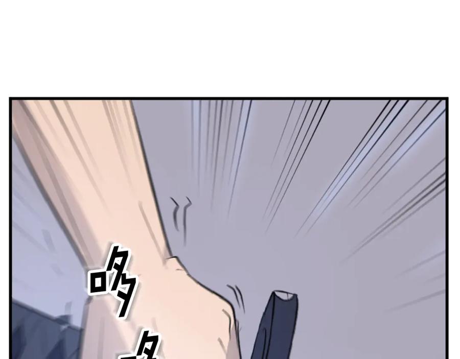 《重生不死尊》第151话 家主的请求 第243页