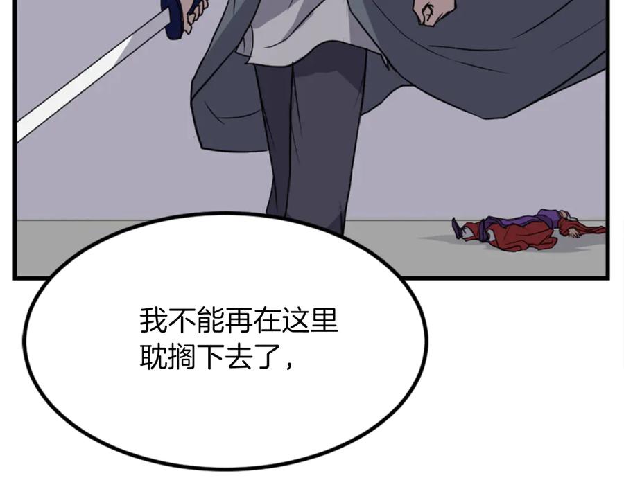 《重生不死尊》第151话 家主的请求 第62页