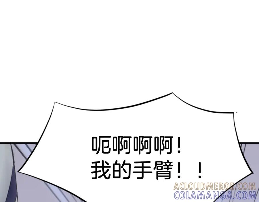 《重生不死尊》第151话 家主的请求 第257页