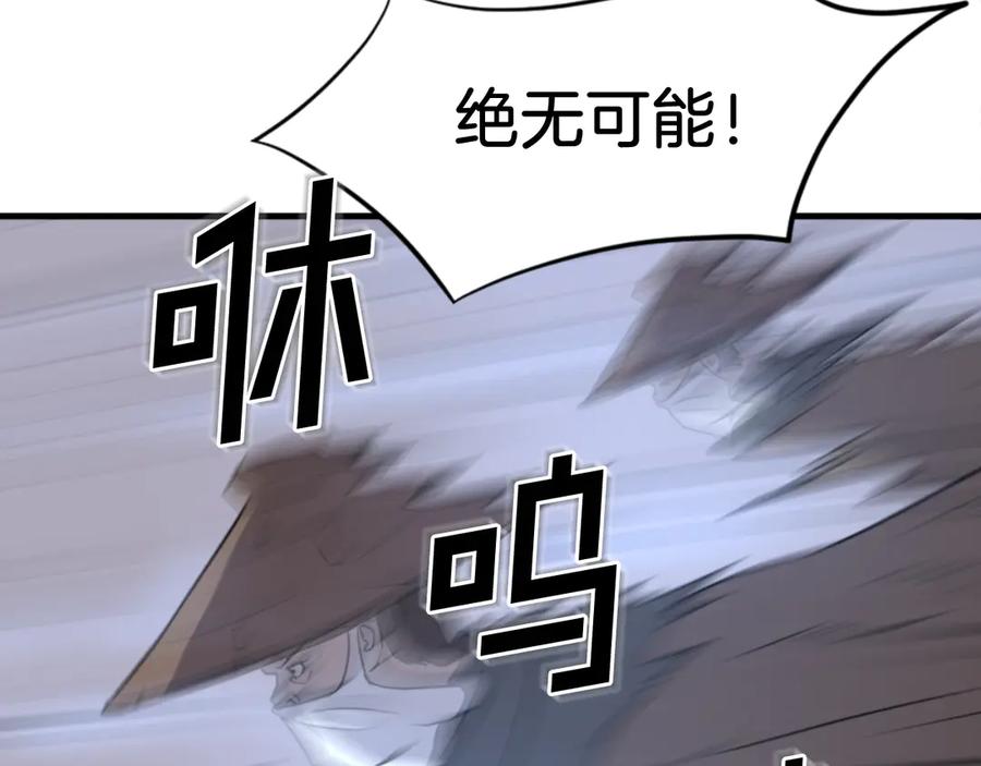 《重生不死尊》第151话 家主的请求 第80页