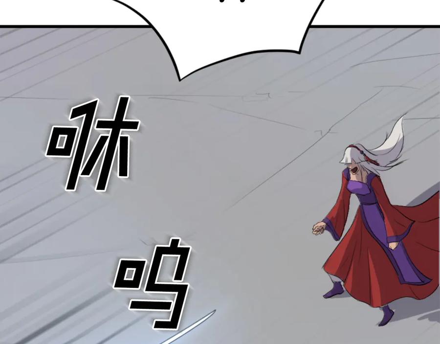 《重生不死尊》第151话 家主的请求 第26页