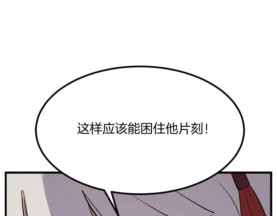 《重生不死尊》第151话 家主的请求 第15页