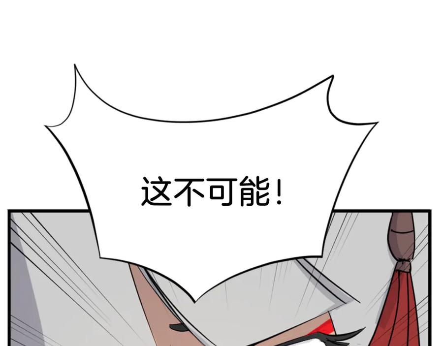《重生不死尊》第151话 家主的请求 第34页