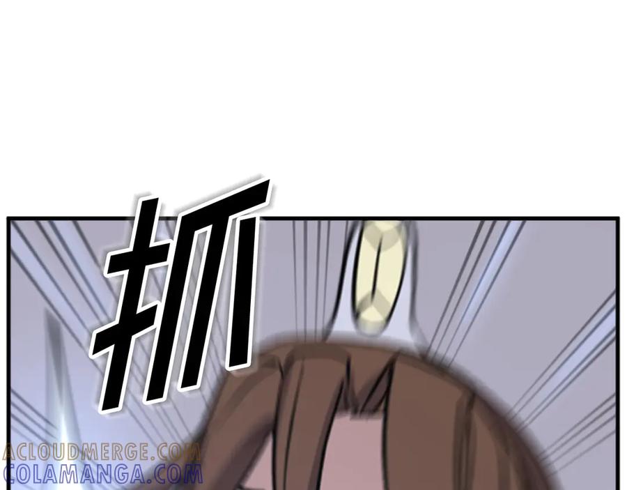 《重生不死尊》第151话 家主的请求 第161页